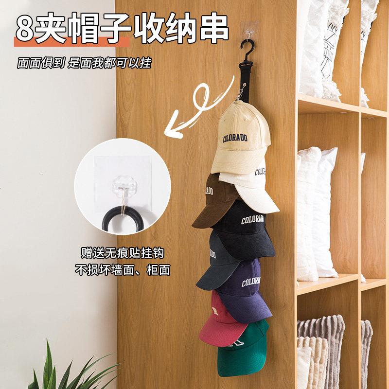 挂帽子收纳门后衣架免打孔玄关墙上放鸭舌衣帽架学生宿舍挂钩