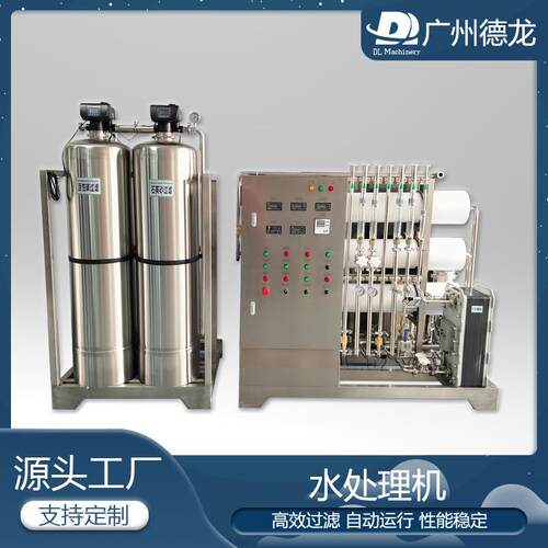 反渗透设备工业纯净水反渗透净水设备大型去离子水反渗透超纯水设
