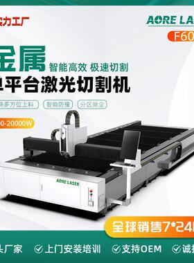 金属激光切割机3000w济南厂家平台碳钢不锈钢板光纤激光切割机