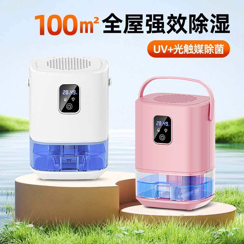 抽湿机去湿器卧室小型吸湿干燥室内地下室除湿器家用净化除湿机家