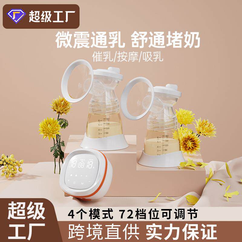 至宝电动双边吸奶器全自动按摩静音吸乳器液晶触摸屏大吸力集乳器