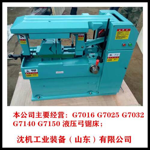 弓锯床G7025G7025B卧式液压弓锯床效率高噪音低现场试机