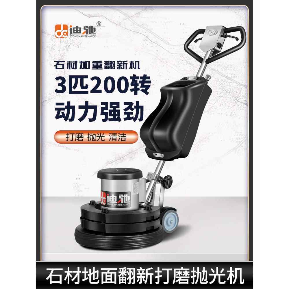 地砖3 Hp石材翻新机大理石地坪抛光机水磨水泥环氧地坪清洗研磨机