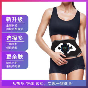 跨境熱賣 EMS智能腹肌貼家用懶人健腹器燃脂帶男女健身腰帶按摩儀