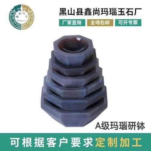 厂家天然玛瑙原矿石制作固体研磨磨粉4~32cmA级玛瑙研钵乳钵