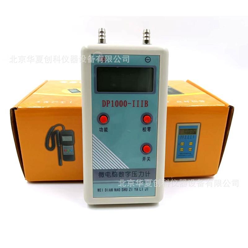 平替上海贵谷DP1000-3B手持数字微压计毕托管测全压静压动压流速