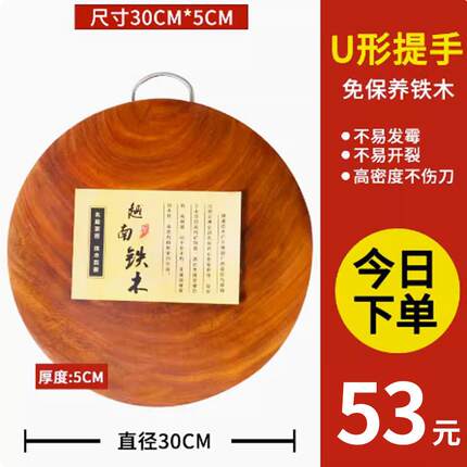 进口铁木砧板菜板实木家用切菜板越南铁木菜墩整木占刀板厨房案板