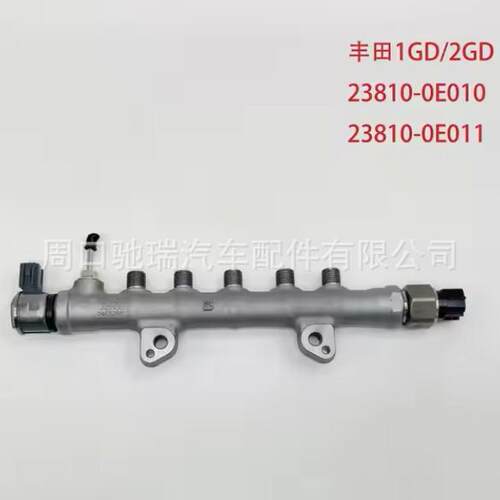 23810-0E010共轨管23810-0E020 23810-0E011 89458-20050