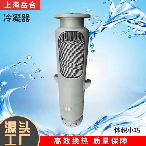 厂家直营 钛材耐酸蒸汽回收冷凝器螺旋缠绕管式冷凝系统 冷凝器