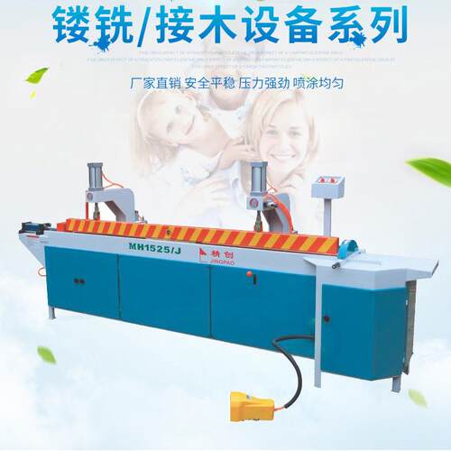 厂家直供木工机械半自动梳齿榫对接机MH1525J木工机械设备接木机