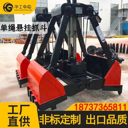 华工跨境抓斗厂家物料抓取污泥抓斗绳机械悬挂抓斗起重机抓斗