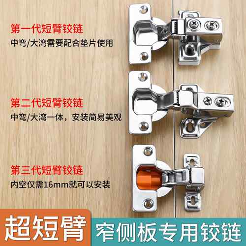 短臂铰链不锈钢美式90度整体橱柜浅柜门大弯中弯阻尼液压缓冲铰链