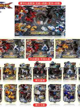 正版三宝玩具猎车兽魂龙威虎魄熊霸灵风魔翎雷煞啸冰对战变形玩具