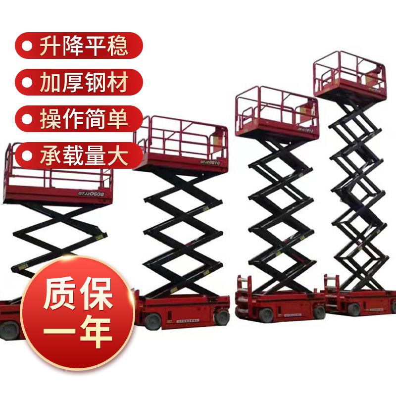 装修高空升降梯升降平台移动液压剪叉式高空作业车升降台升降机