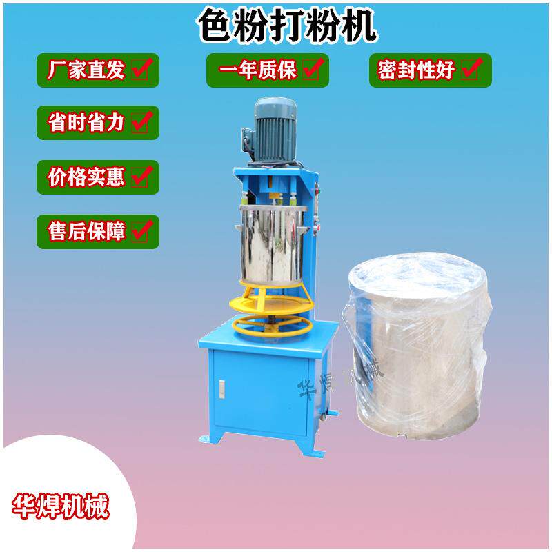 厂家直发5-150kg色粉打粉机高速混合搅拌机 荧光粉末均匀搅拌机