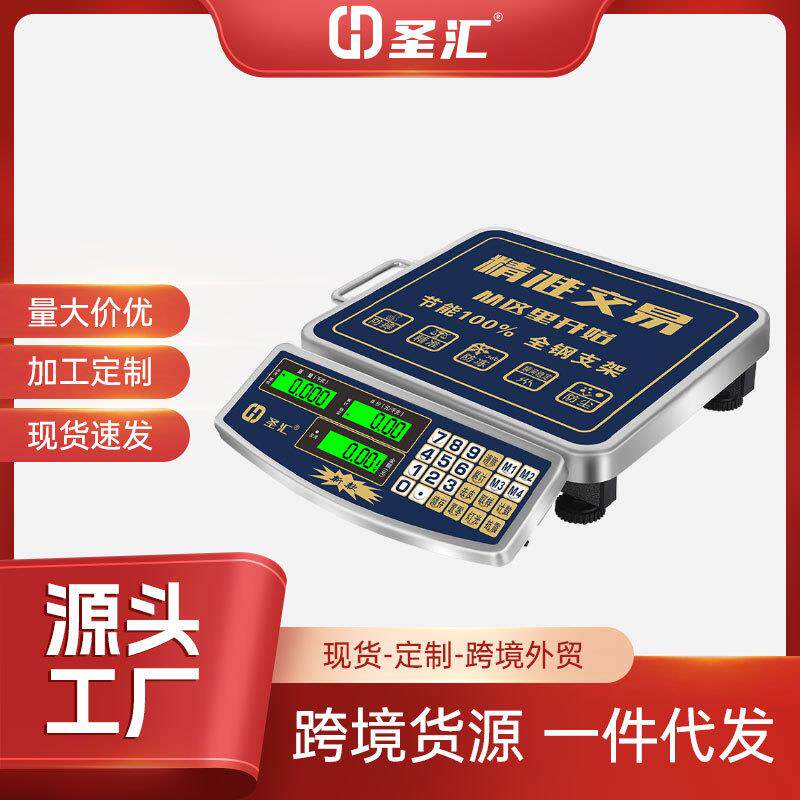 电子秤高精度2025新款商用小型精准克数称重家用厨房食物公斤台秤