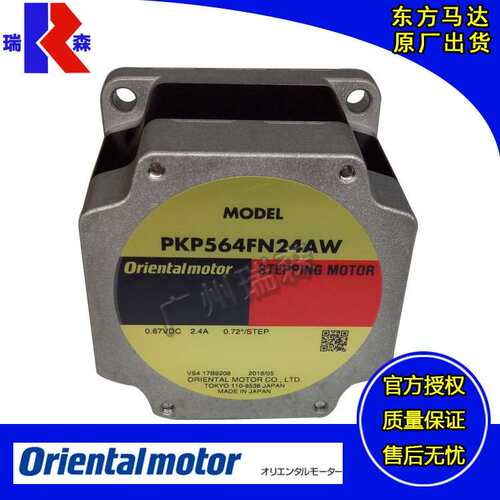 东方5相56步进电机PKP564FN38B2 PKP566FN38A2 PKP569FN38A2-R2GL