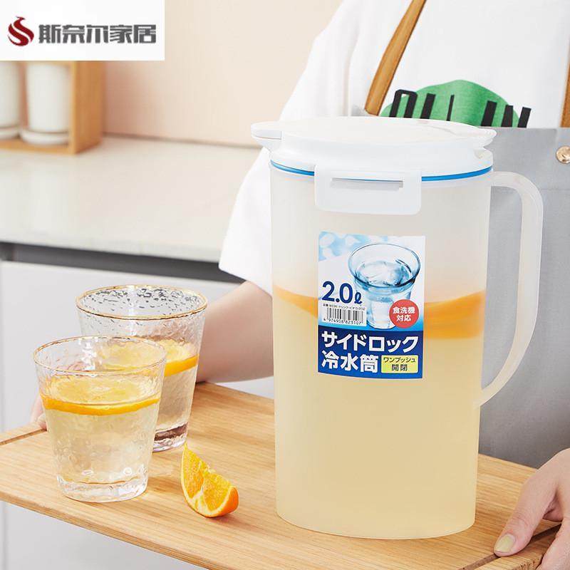 冰箱冷水壶凉茶壶耐高温密封冰水桶水杯大容量2升储水扎壶