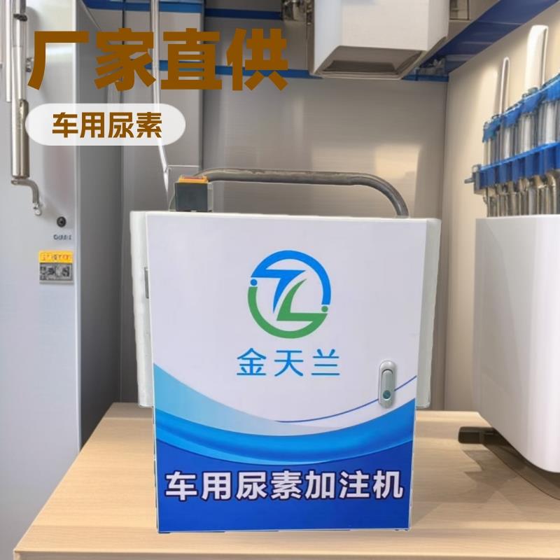 2025新款简易小推车车用尿素加注机人工款推车加注设备神器便携