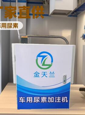 2025新款简易小推车车用尿素加注机人工款推车加注设备神器便携