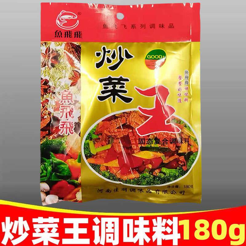 炒菜王调味料180g袋装家庭饭店炒菜料拌馅料荤素菜汤面 面条料肉