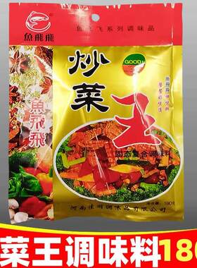 炒菜王调味料180g袋装家庭饭店炒菜料拌馅料荤素菜汤面条料肉香味