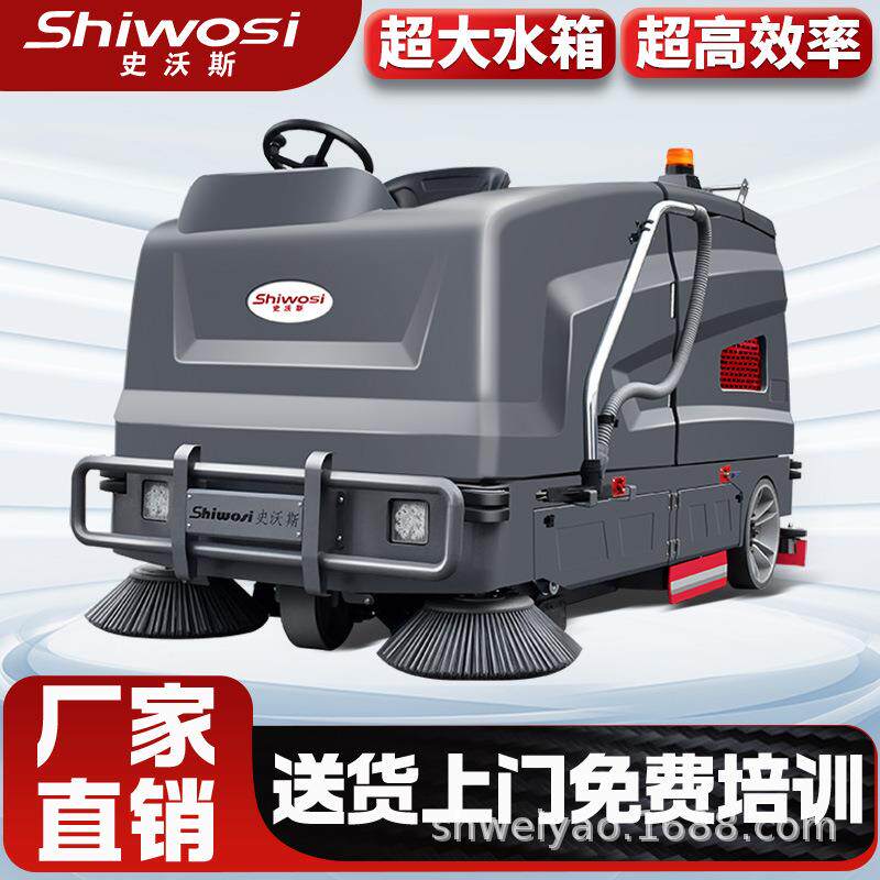 V20商用驾驶式洗地机大型拖地机工业车间扫洗拖一体洗地机