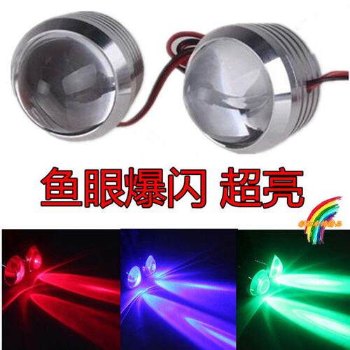 电动机车七彩爆闪装饰彩灯12V48V72V电动车改装警示尾灯煞车灯