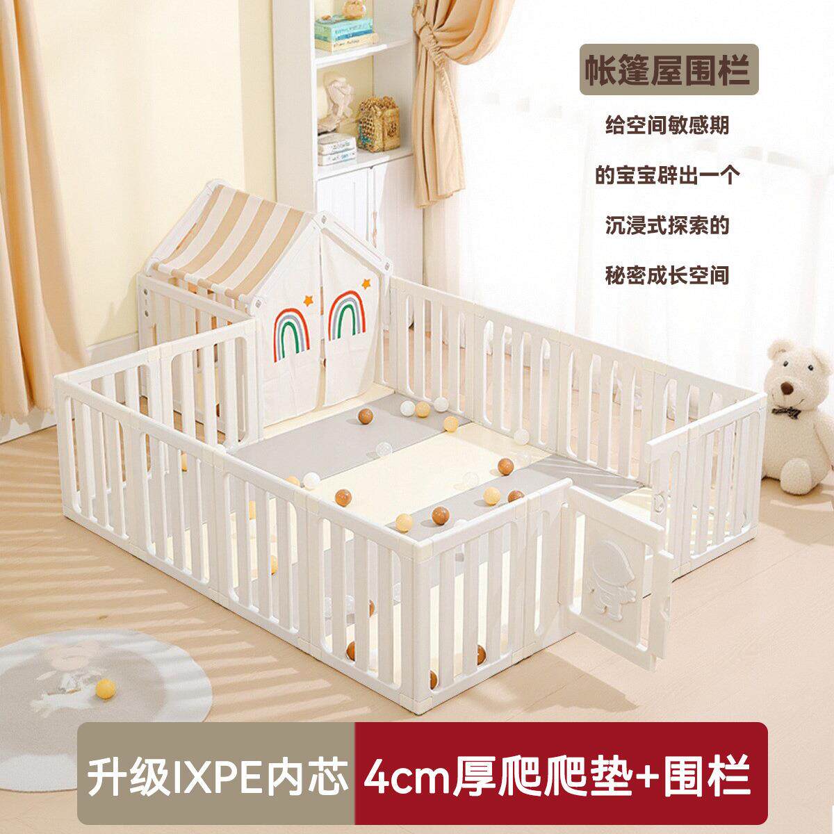 拉车罩罩聚光反光杯XPE爬爬垫加宝宝围栏婴儿防护栏家用客厅地上