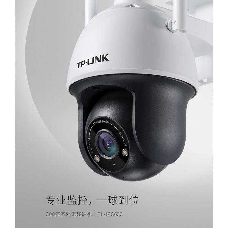 TPLINK室外无线球机摄像头家用手机wifi高清300万像全彩云台监控