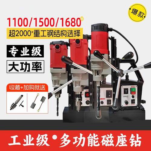 欧宝工业级磁力钻OB13小型空心钻3500多功能调速攻丝磁座钻OB28RE