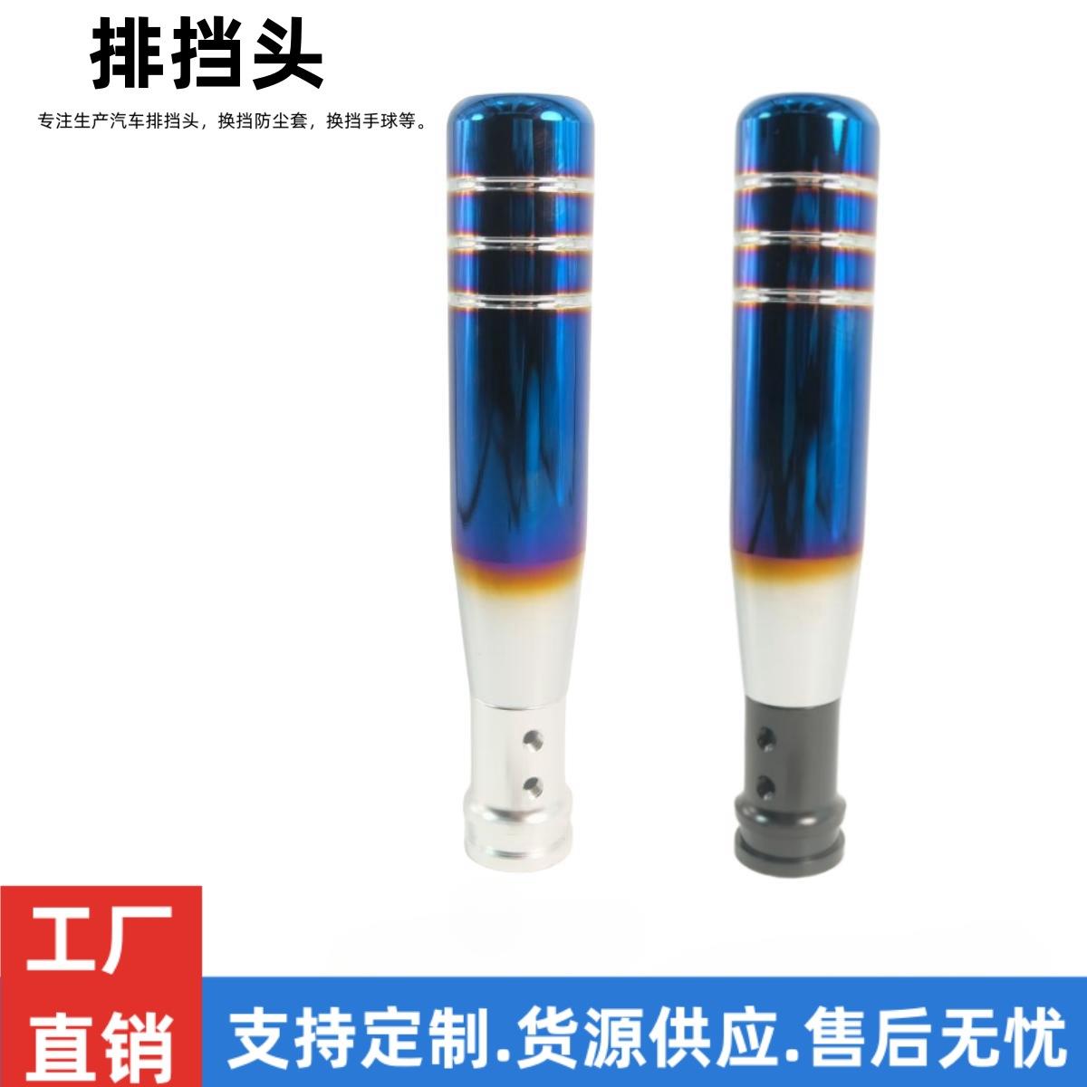 汽车档把个性改装排挡头通用铝合金排挡头手动排挡转接座6孔底座