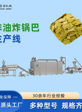 沙拉谷物脆片加工设备非油炸薯片锅巴解馋休闲零食生产线源头工厂