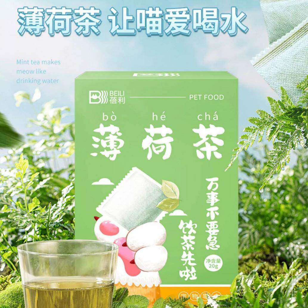 宠物猫薄荷茶帮助猫喝水消化猫咪调节情绪天然猫薄荷促进猫咪饮水