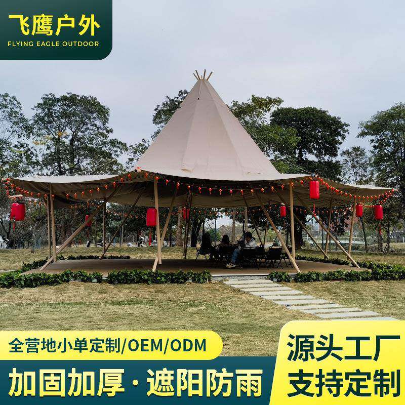 加固加厚遮阳防雨印第安大草帽帐篷露营营地凉棚野营野餐装备飞鹰