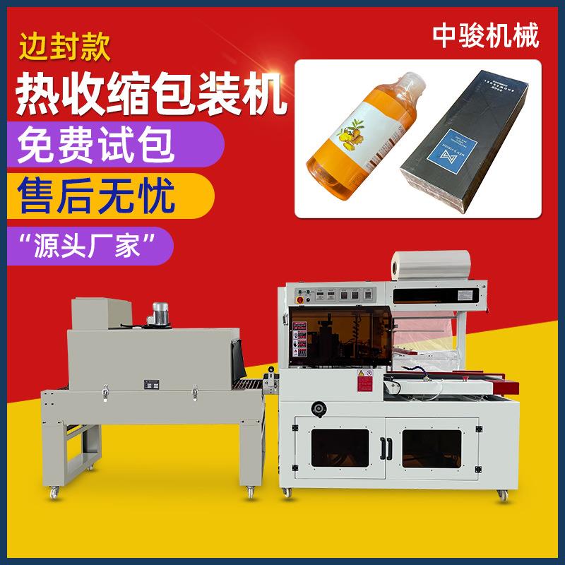 无限长度盒子瓶子餐具全自动封切机封膜机热缩机塑封热缩膜包装机