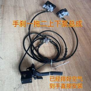 电动三轮车改装手刹一拖二碟刹油泵刹车上泵下泵卡钳整套华开分泵