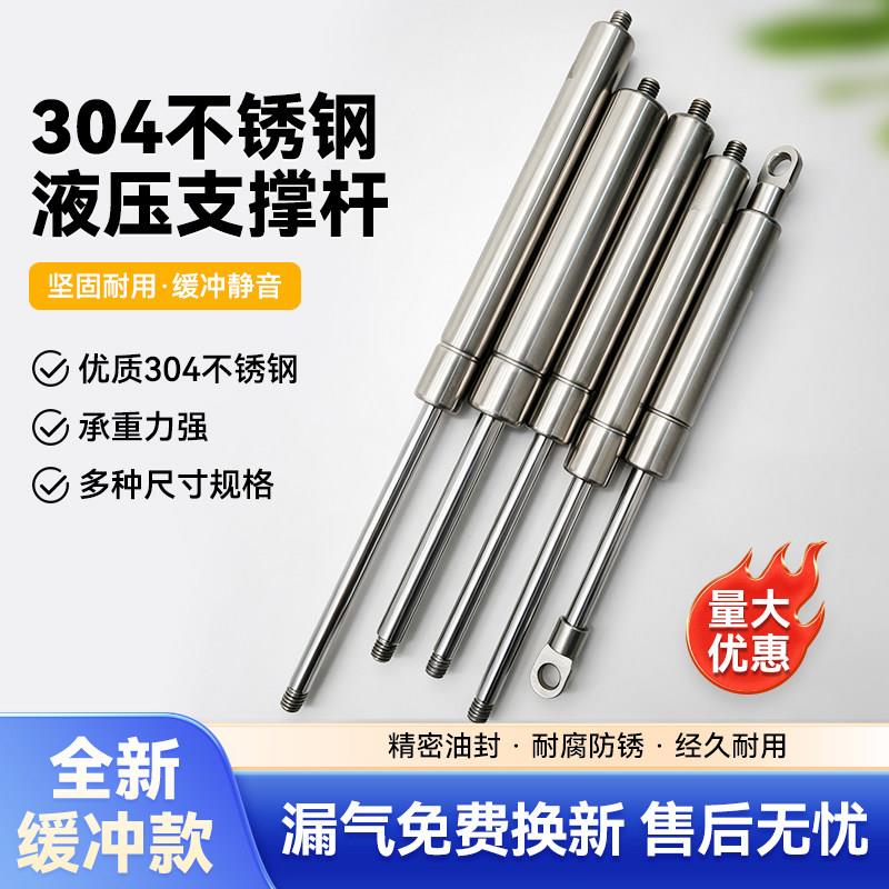 不锈钢液压支撑杆机械设备广告箱气动杆橱柜门窗床板气压杆气弹簧