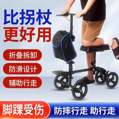 骨折助行车走路神器助步单腿助行器脚踝受伤行走辅助器康复代步车