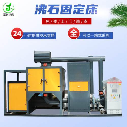 沸石分子筛固定床吸附脱附废气处理设备催化燃烧一体机沸石固定床