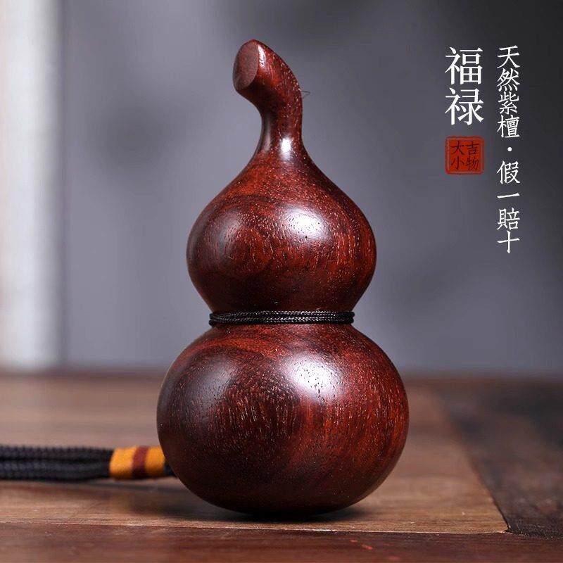 文玩小叶紫檀葫芦盘玩手把件男士福禄汽车挂件天然精品木雕小摆件