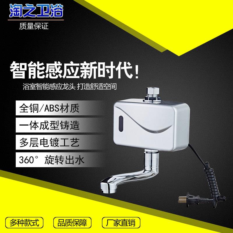 感应水龙头全自动智能单冷入墙式感应洗手器红外线感应自动水龙头