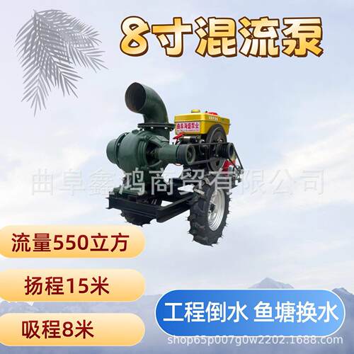 水冷柴油8寸混流泵大流量工业排污水水泵鱼塘海产养殖换水