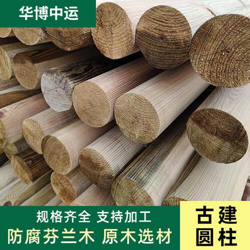 防腐芬兰木柱子 古建筑凉亭圆柱碳化原木防腐木条 露营防腐木柱子