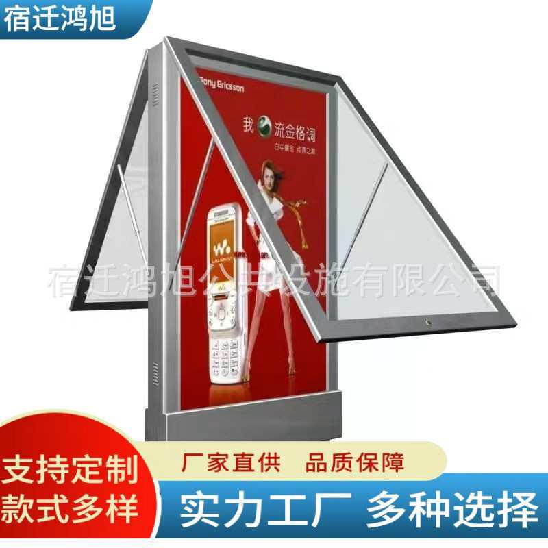 户外立式灯箱滚动卡布宣传栏广告牌太阳能公交站牌软膜指示牌