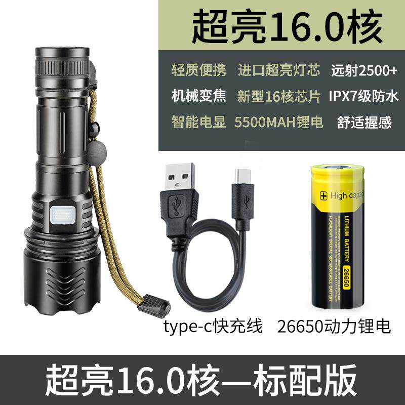 高档锐尼光超亮手电筒充电式用耐户外可携家式用小型多功强能氙气