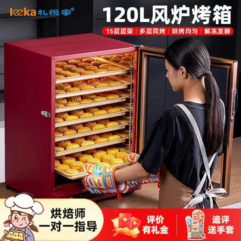 风炉烤箱商用做生意蛋糕机蛋挞家用电烤箱多层全自动烤面包机厂家