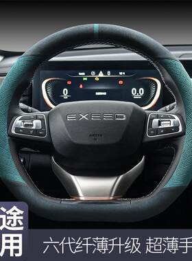 24款星途lx方向盘套TX凌云揽月追风汽车四季翻毛皮把套内饰