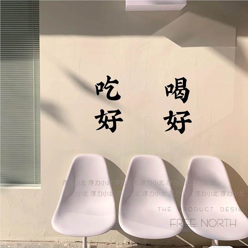 FKA吃好喝好火锅烧烤奶贴茶甜品店餐饮店店铺厨房装饰创意玻墙面