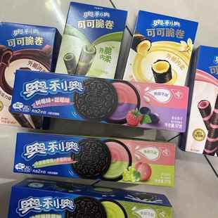 奥利奥夹心饼干巧脆卷超值组合7盒491g儿童休闲零食礼盒装 送礼